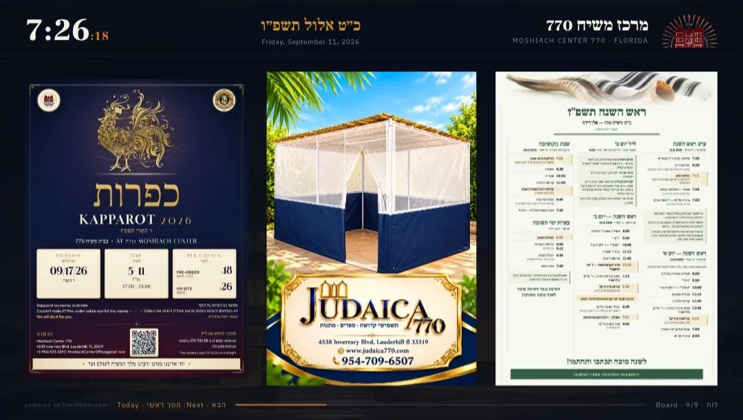 The notice board: three flyers side by side, as the shul uploaded them.