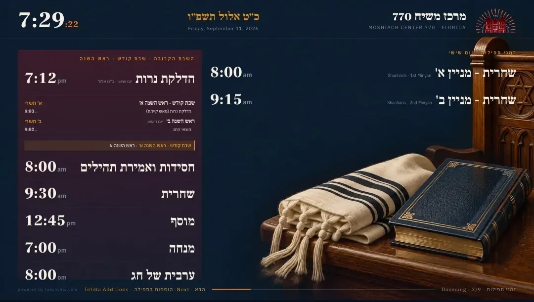 Davening times, with the coming Shabbos and Yom Tov schedule in its own panel.